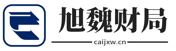 旭魏财局